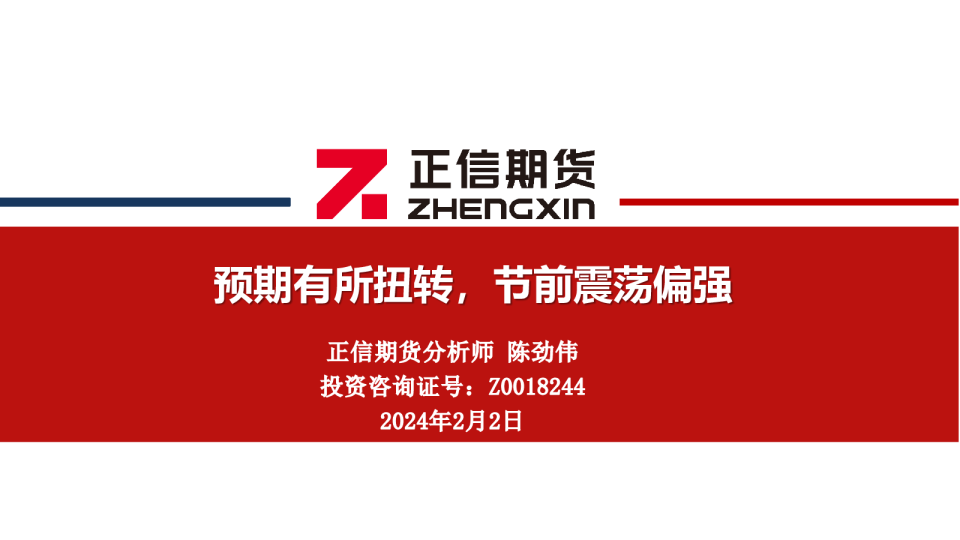 玻璃月报：预期有所扭转，节前震荡偏强