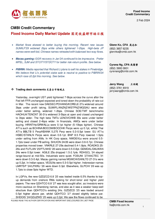 固定收益每日市场更新