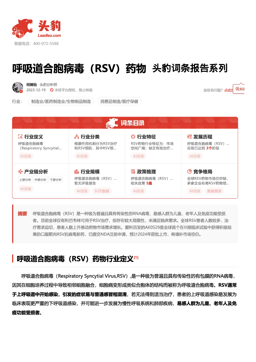 报告封面