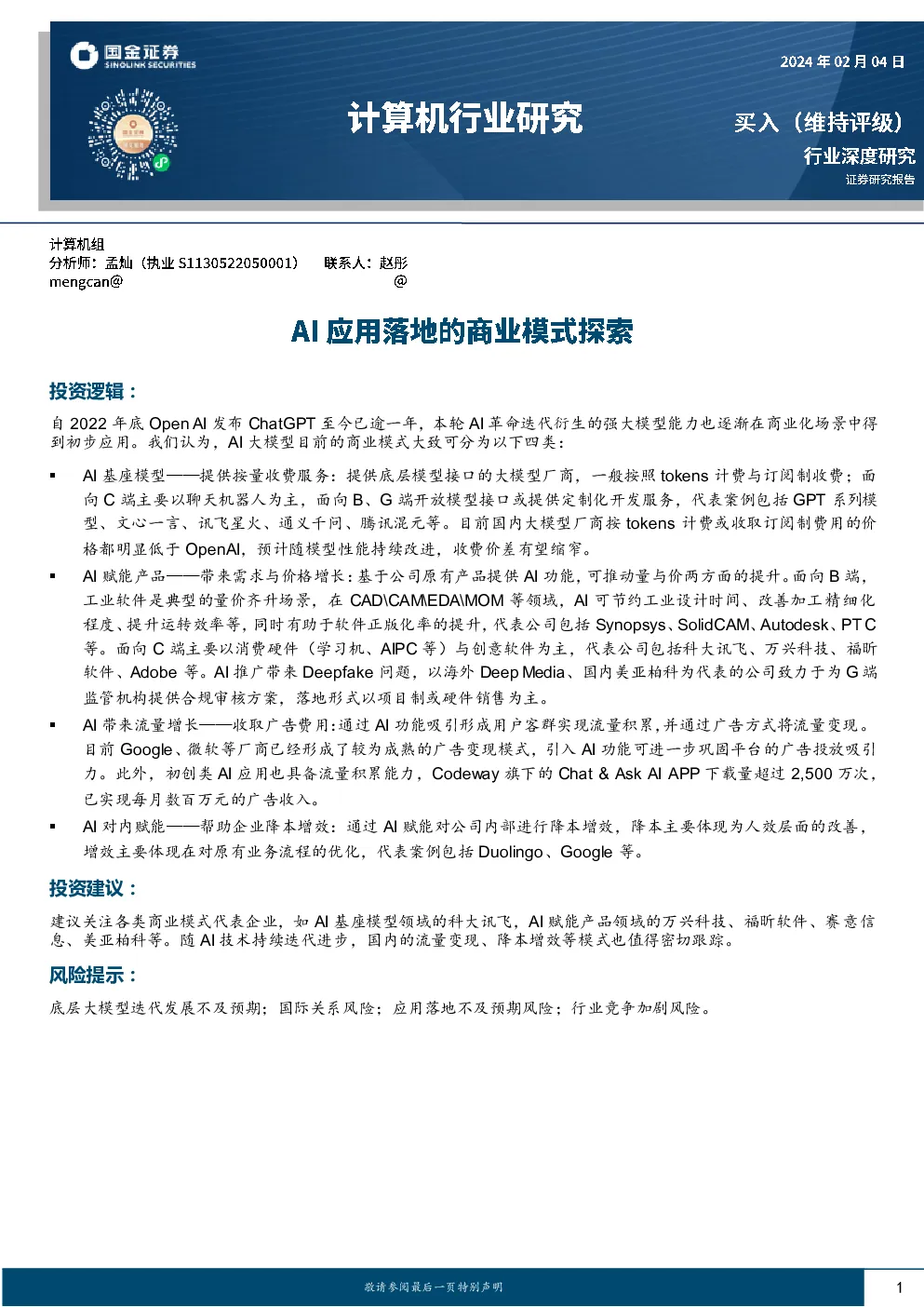 报告封面