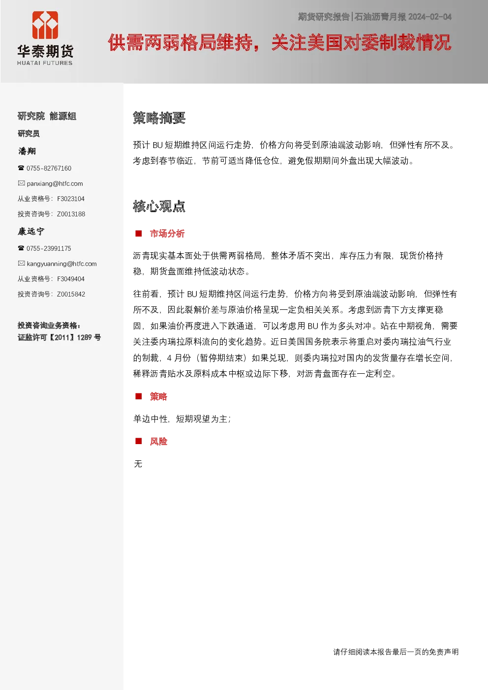 报告封面