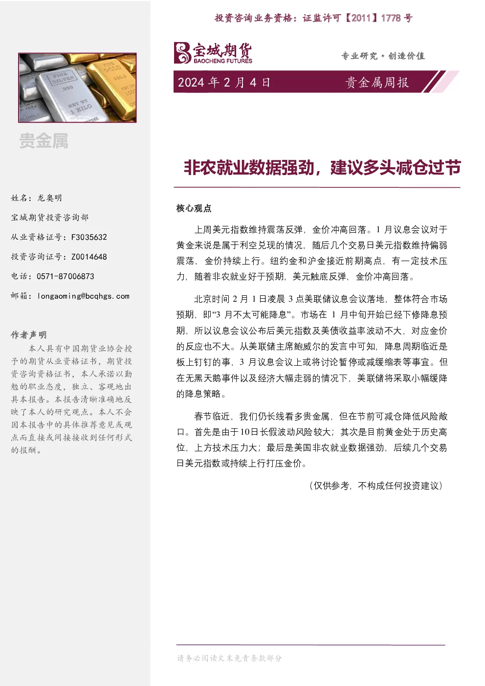 报告封面