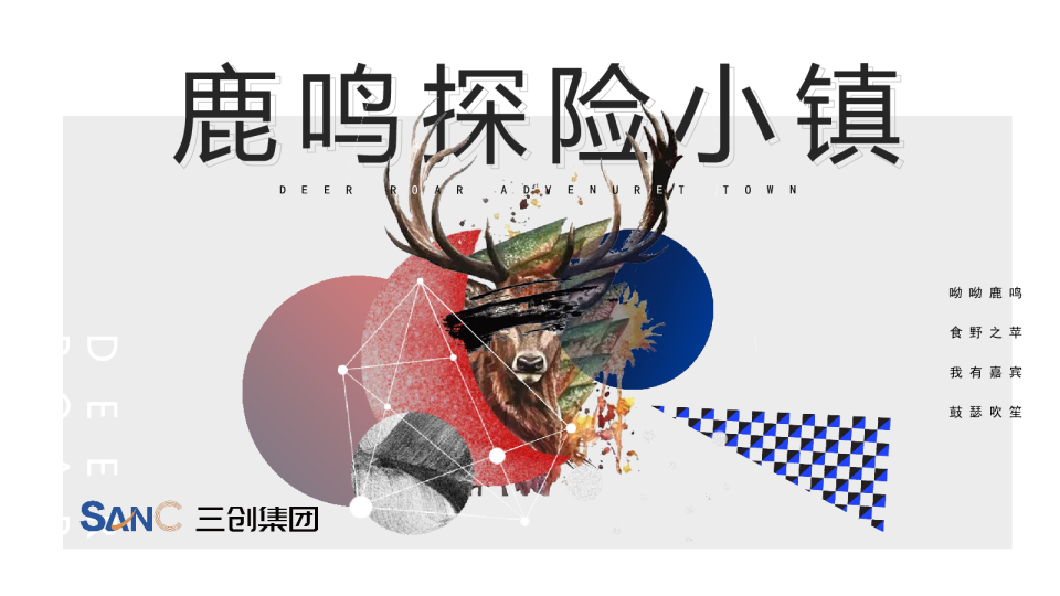 文旅景区探险小镇项目运营方案【旅游】【文旅小镇运营】