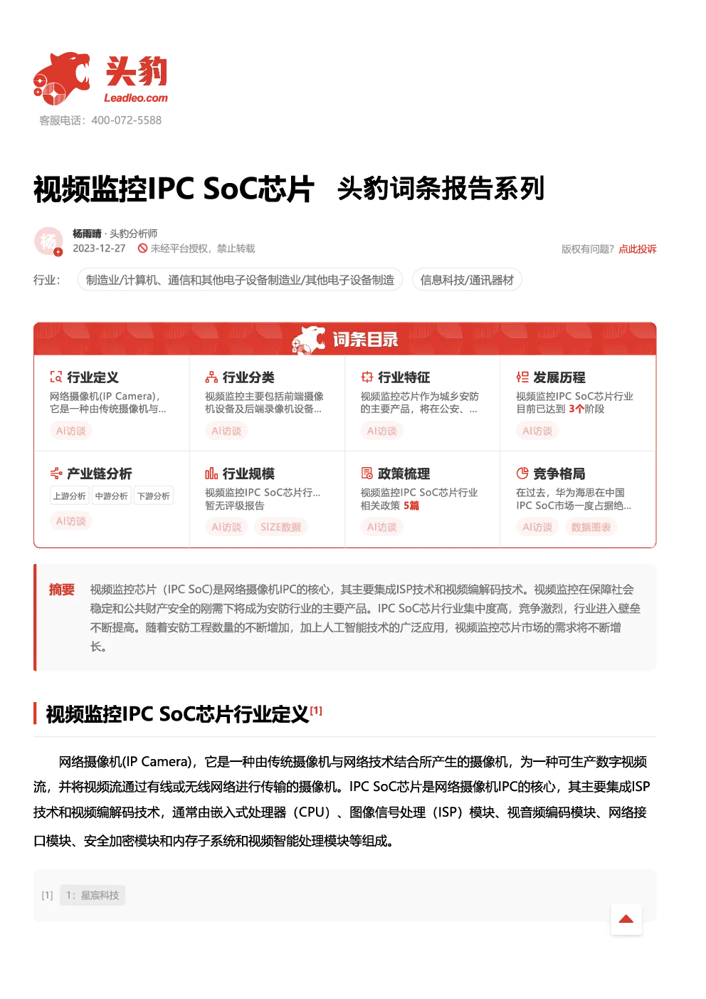 报告封面