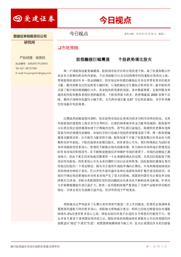 今日视点