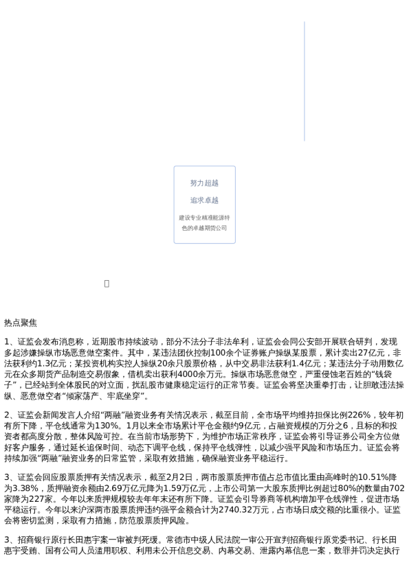 投资参考