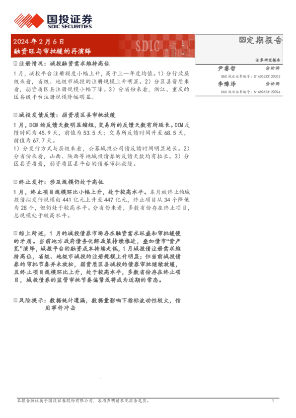 融资旺与审批缓的再演绎
