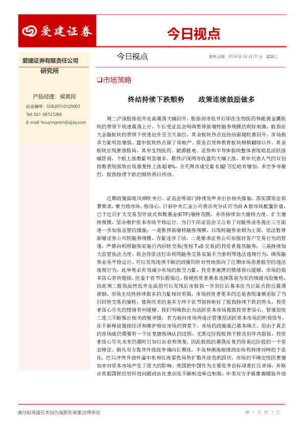 今日视点