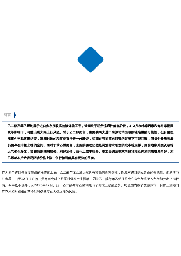 【中粮视点】EG&EB:卷土重来未可知