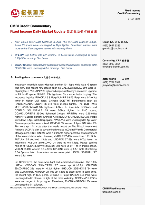 固定收益每日市场更新