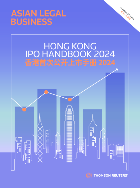 Hong Kong IPO Handbook 2024