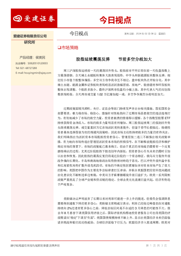 今日视点