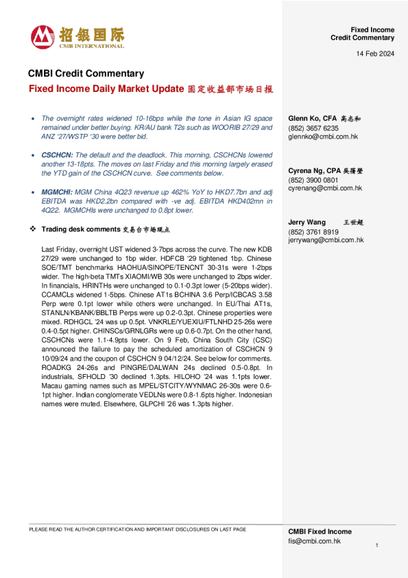 固定收益每日市场更新