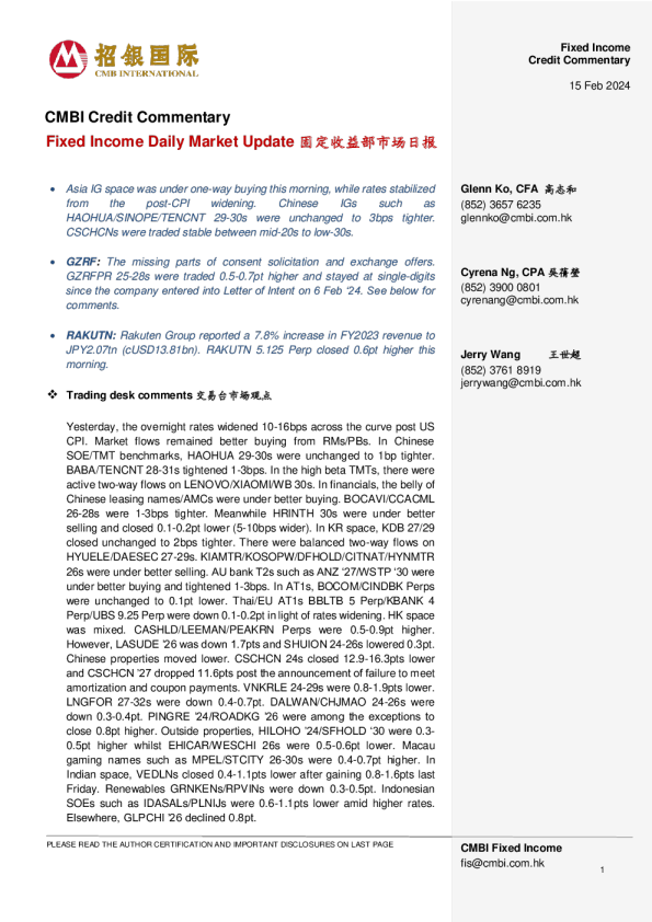 固定收益每日市场更新