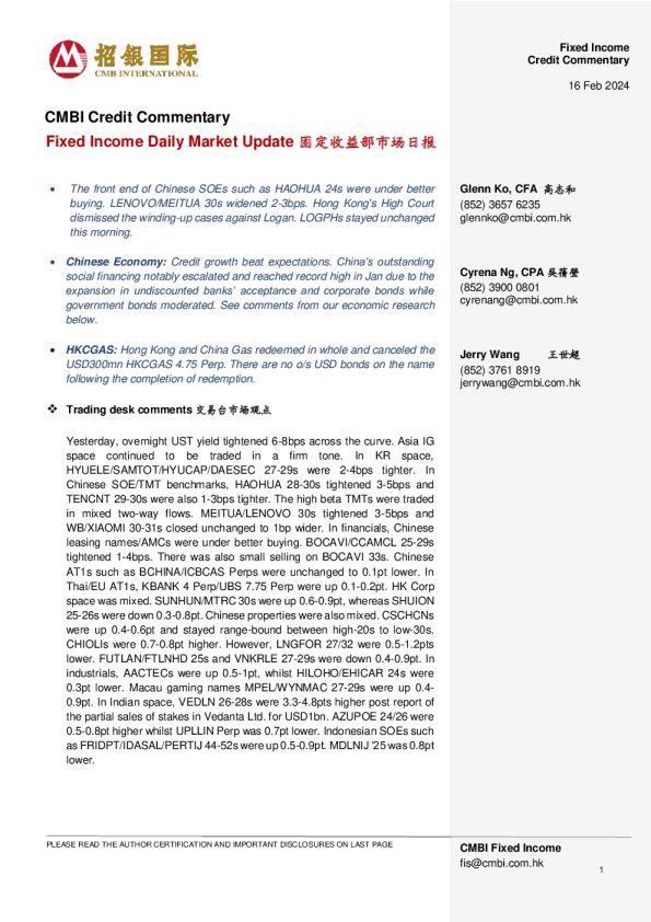 固定收益每日市场更新