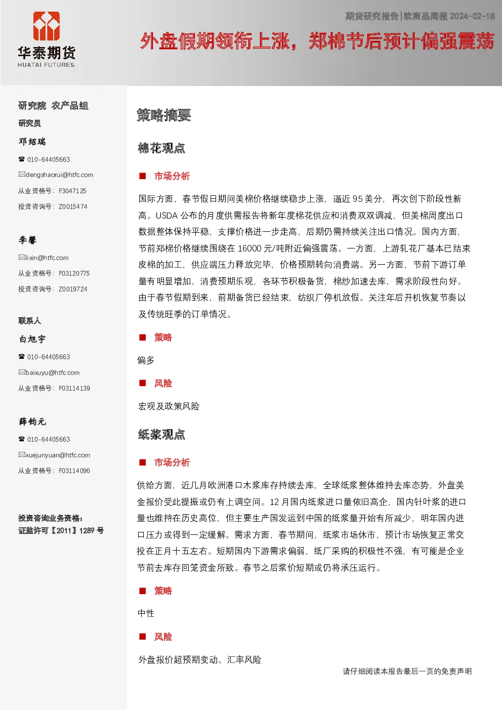 报告封面