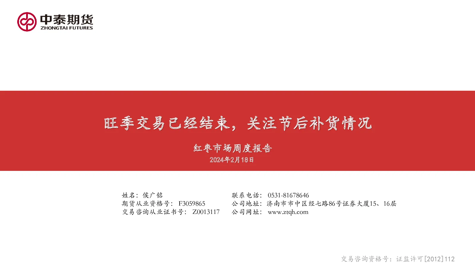 报告封面