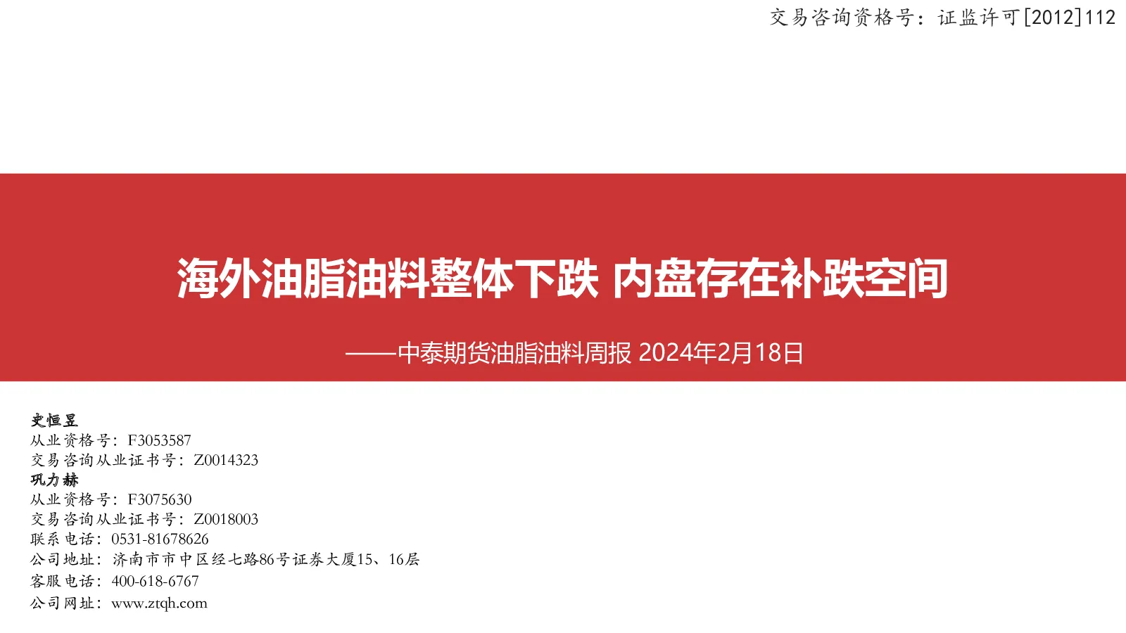 报告封面