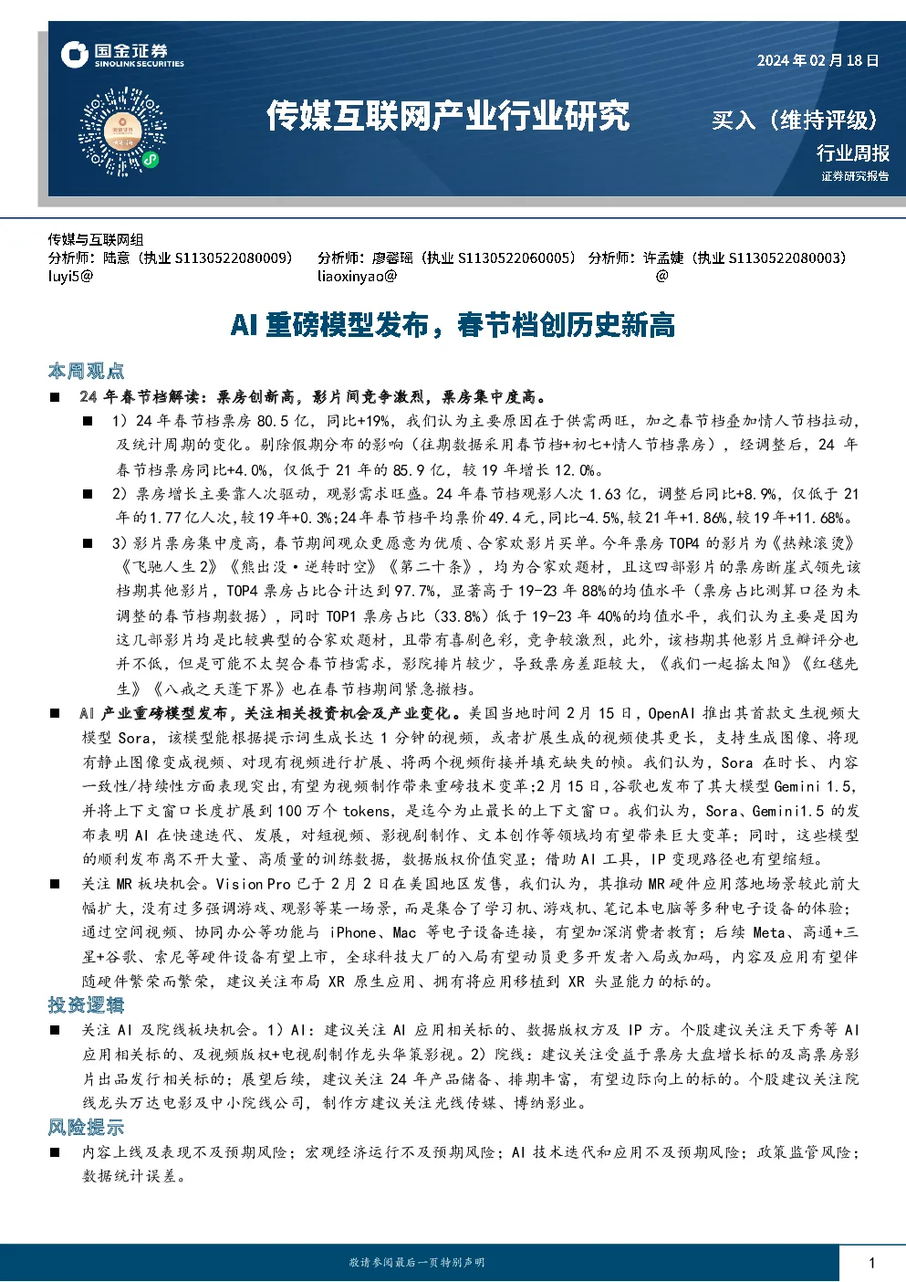 报告封面