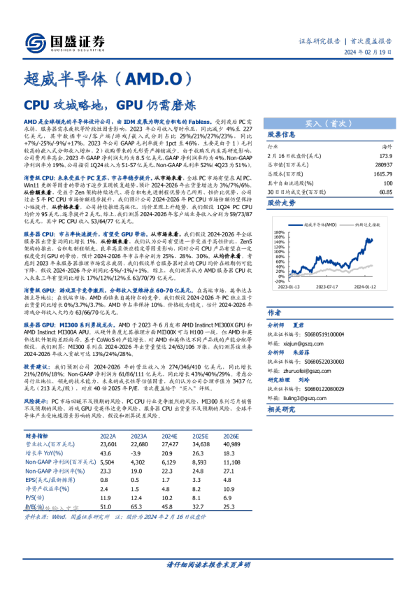 CPU攻城略地，GPU仍需磨炼