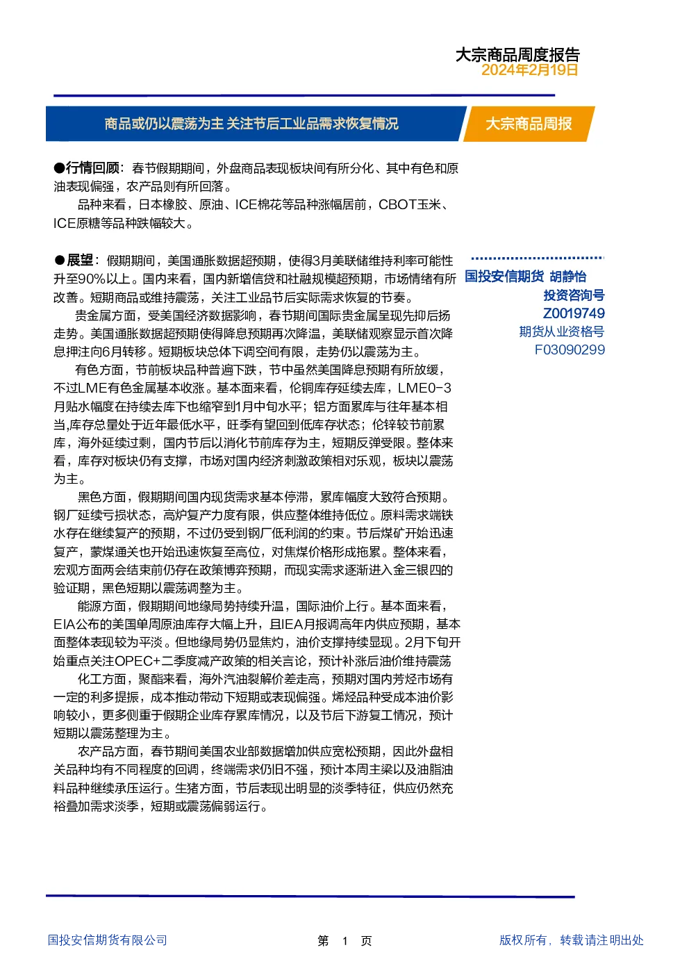 报告封面