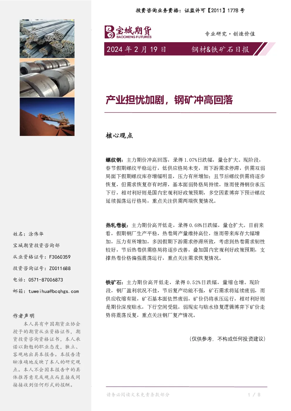 报告封面