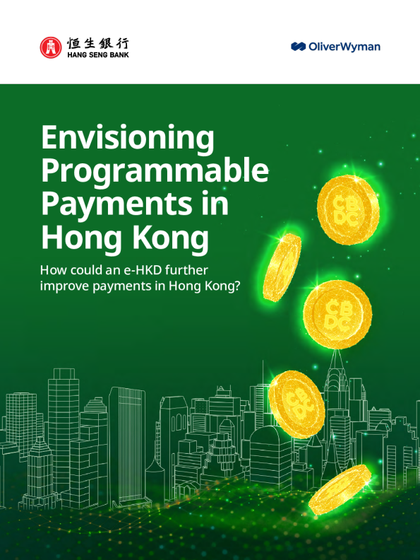 cbdc如何进一步改善香港的支付