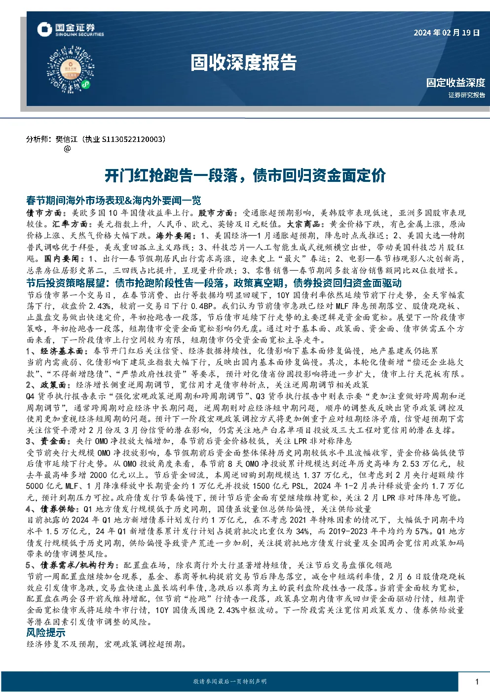 人工智能生成式视频横空出世，带动美国科技芯片股狂