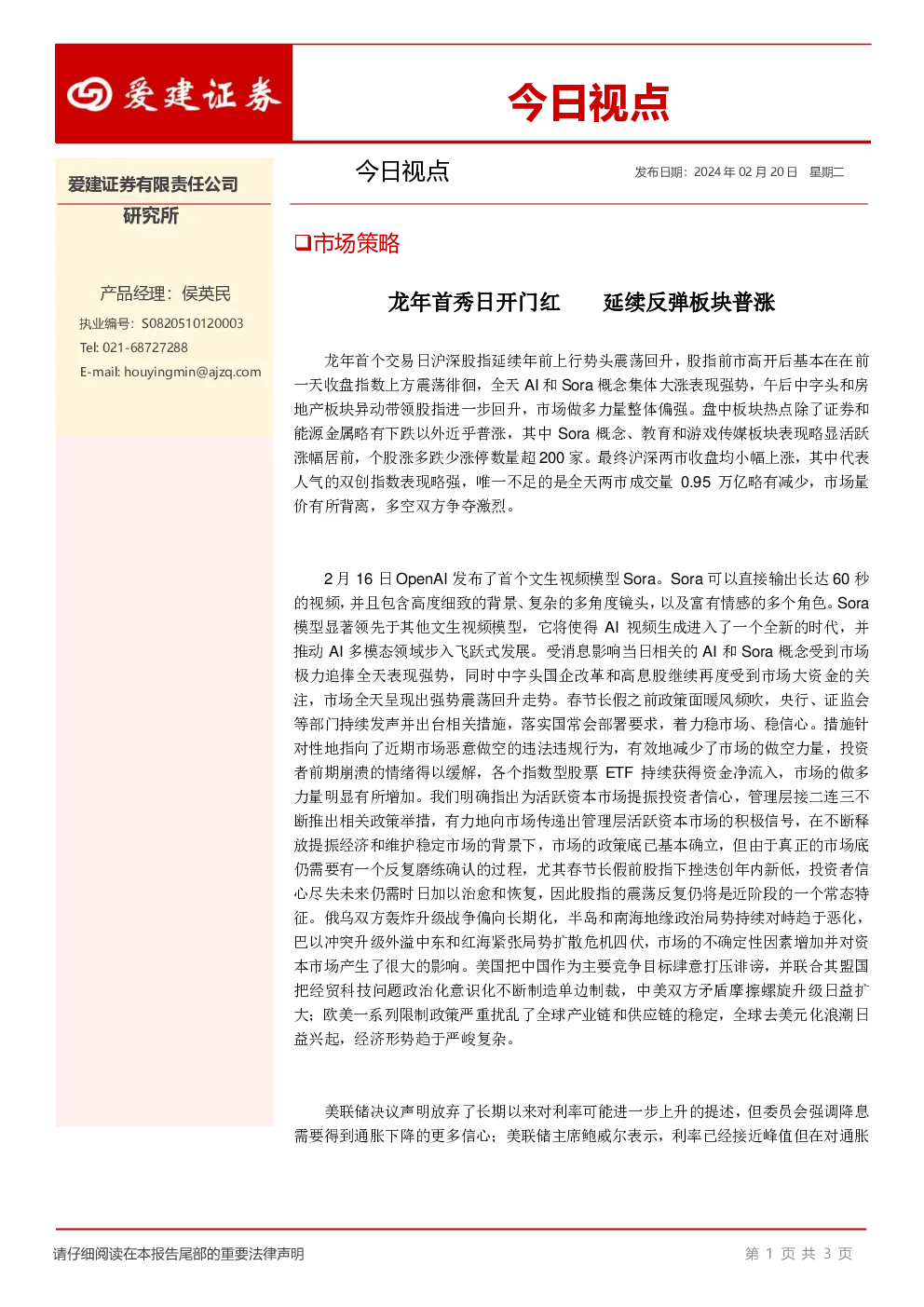 今日视点