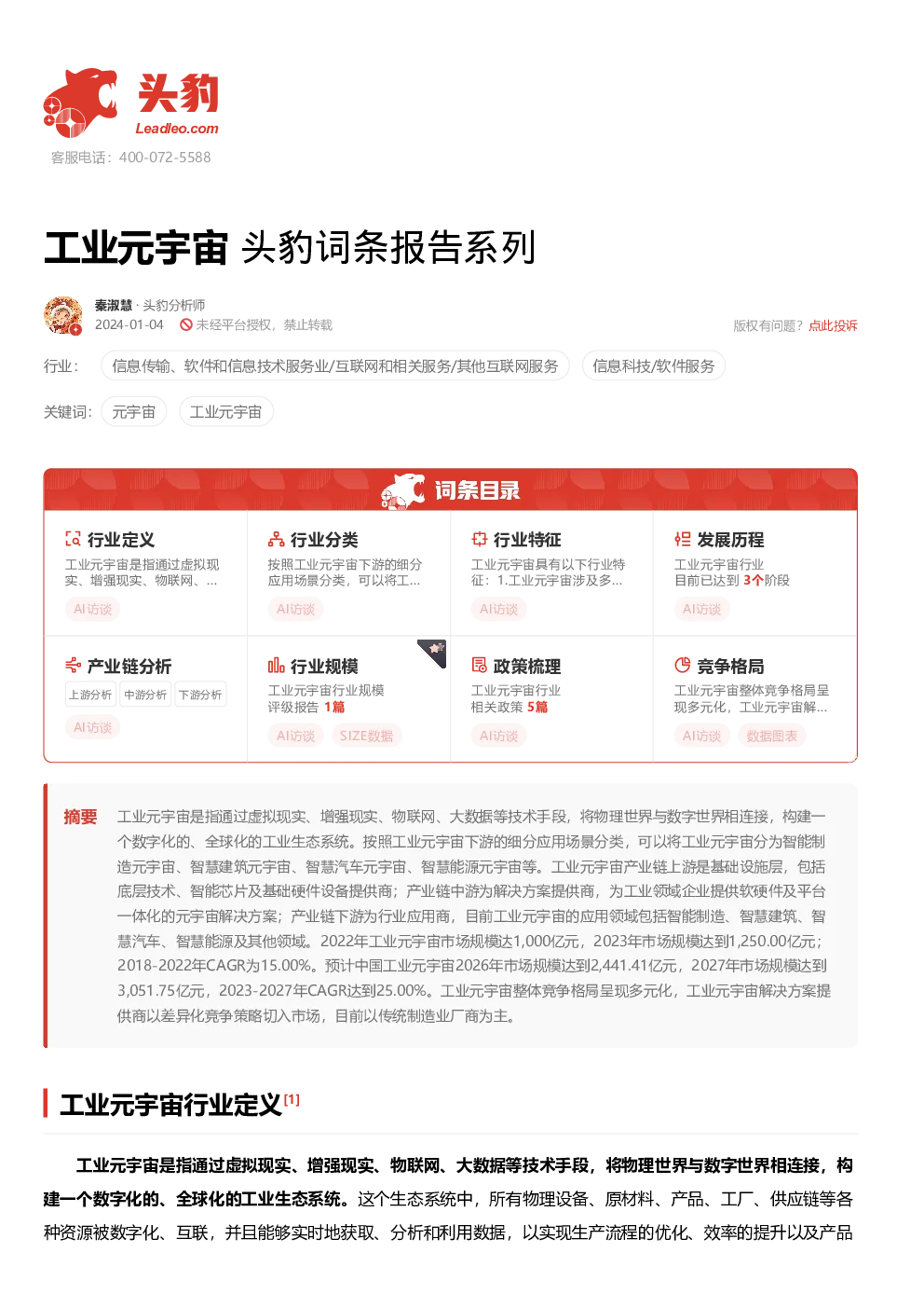 报告封面