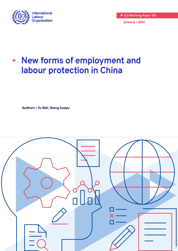 中国新的就业形式与劳动保护