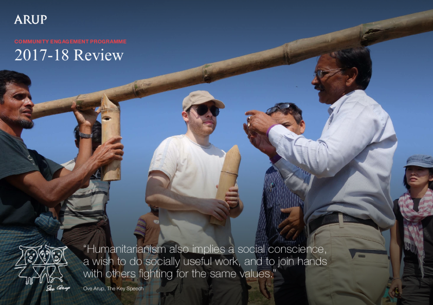 2017-18年度社区参与计划回顾