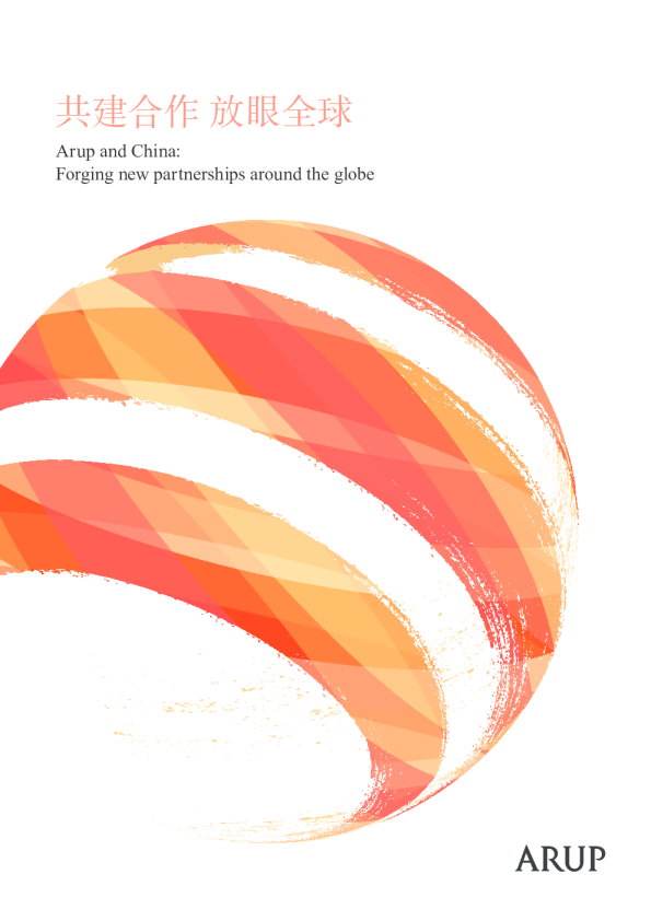 Arup and China: Forging new partnerships around the globe