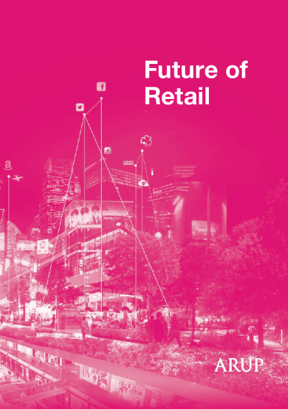 零售的未来