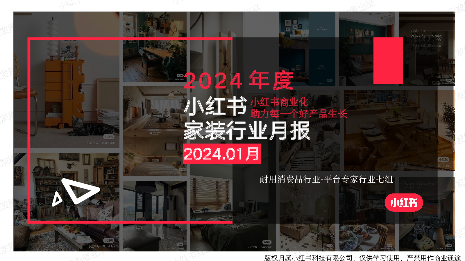 高转化笔记分享