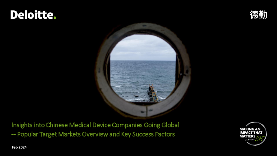 中国医疗器械企业全球化发展——热门市场概览与制胜因素英