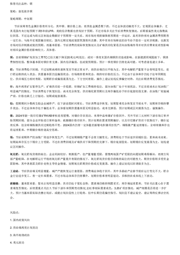 “金湖汇”