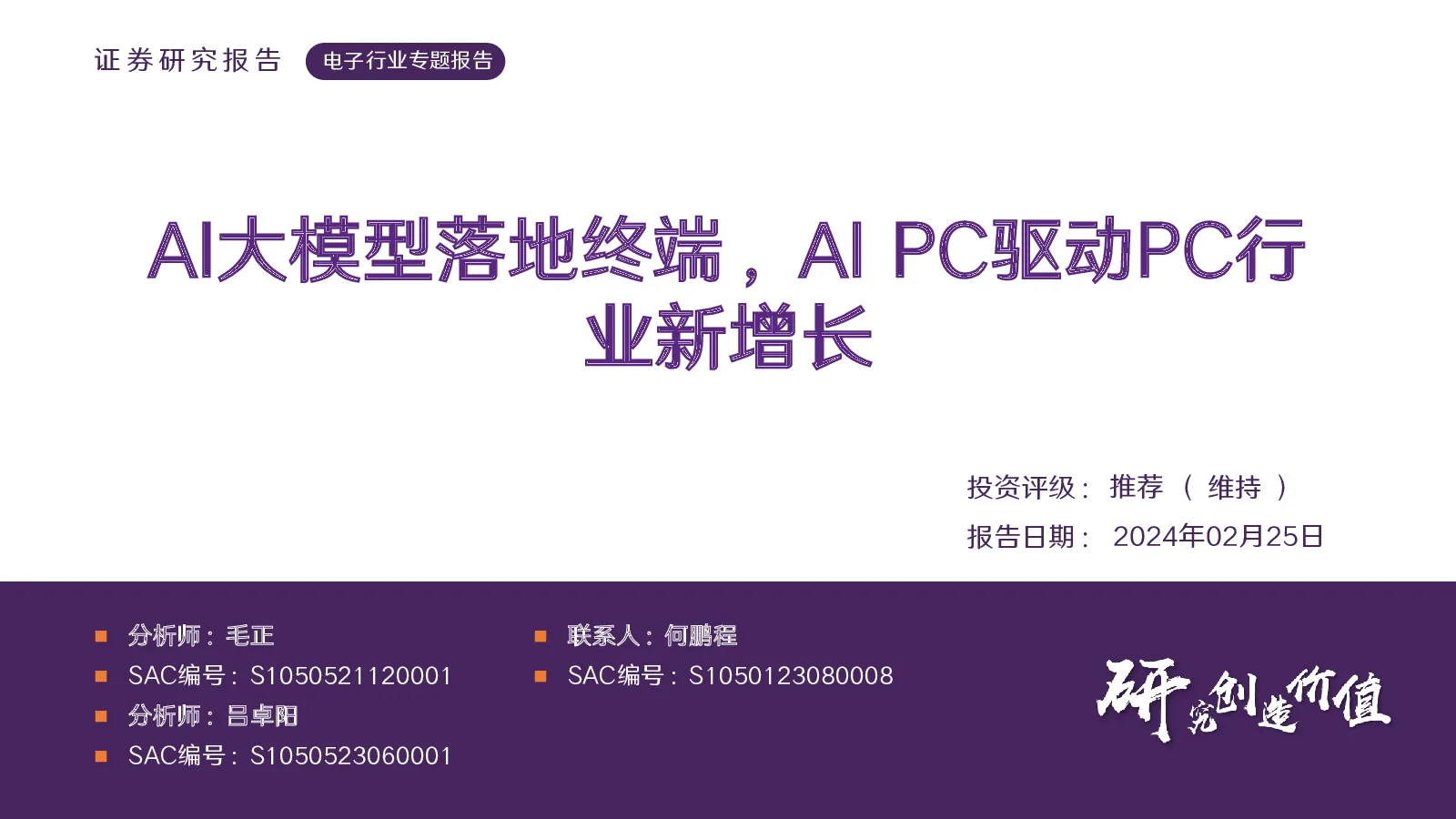 报告封面