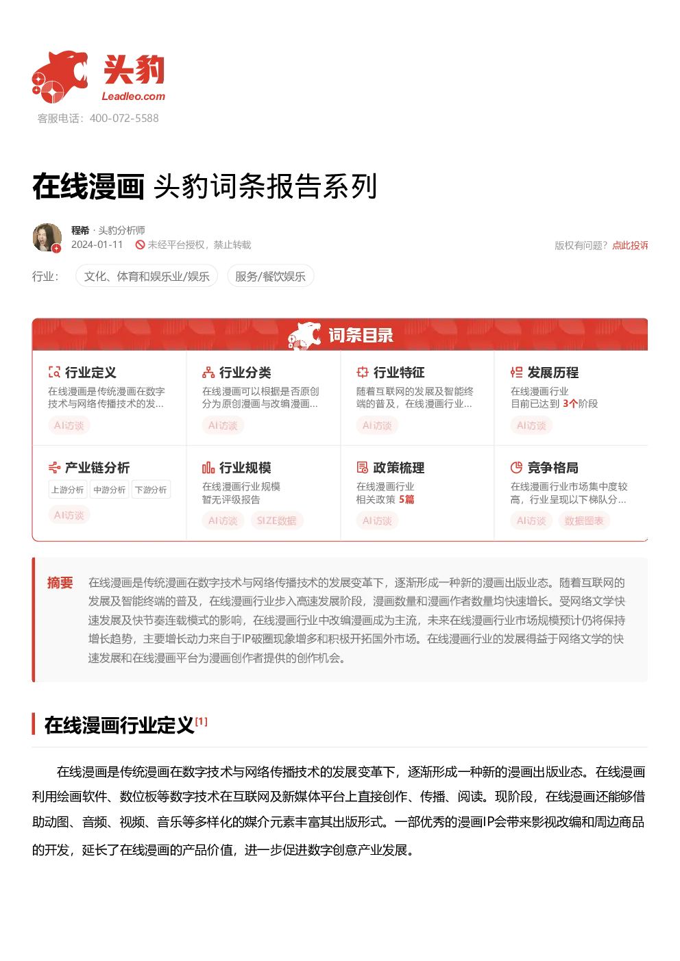 报告封面