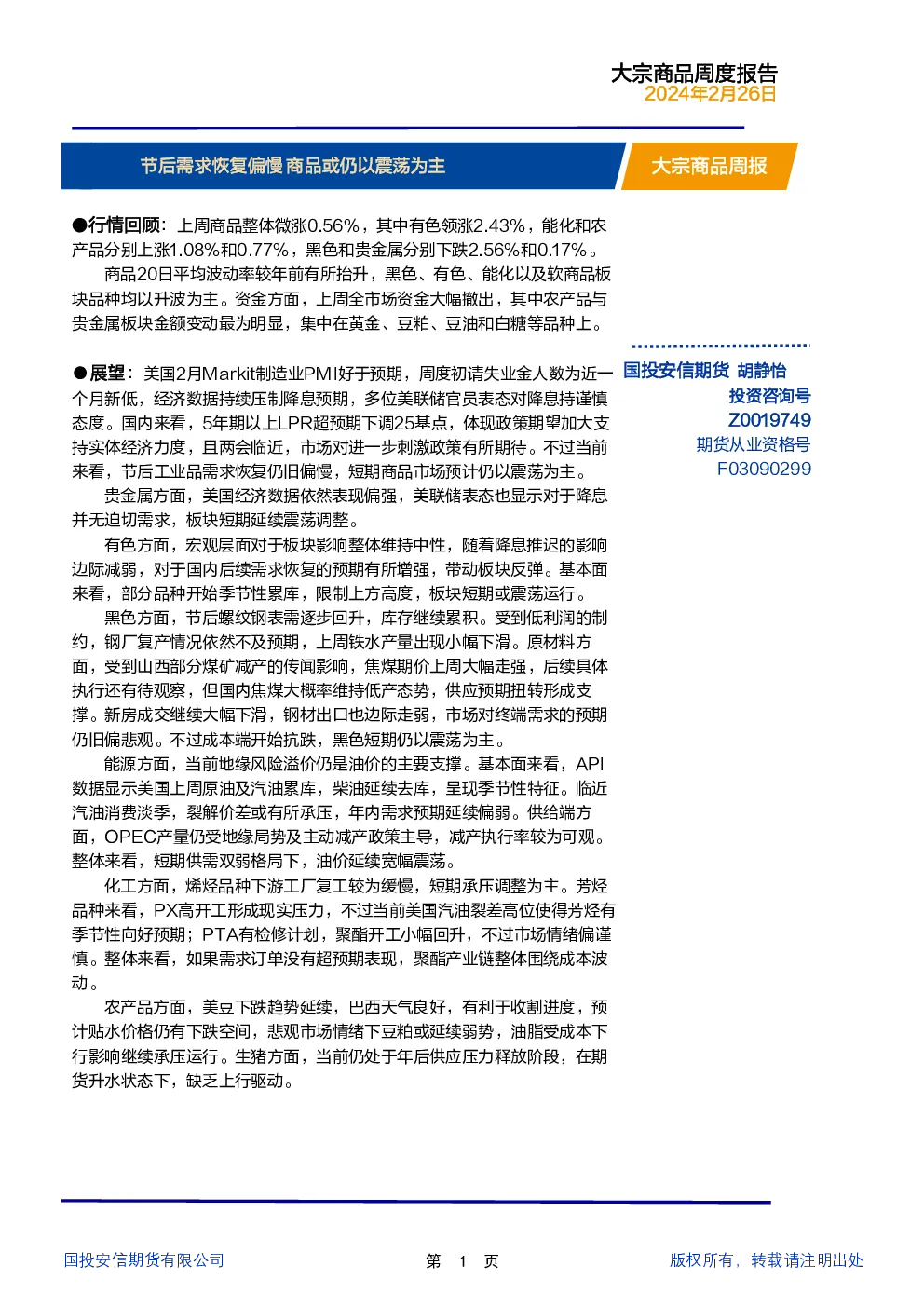 报告封面