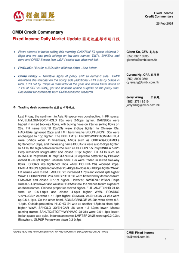 固定收益每日市场更新