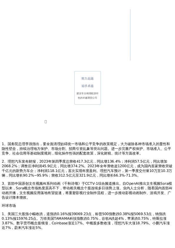 投资参考