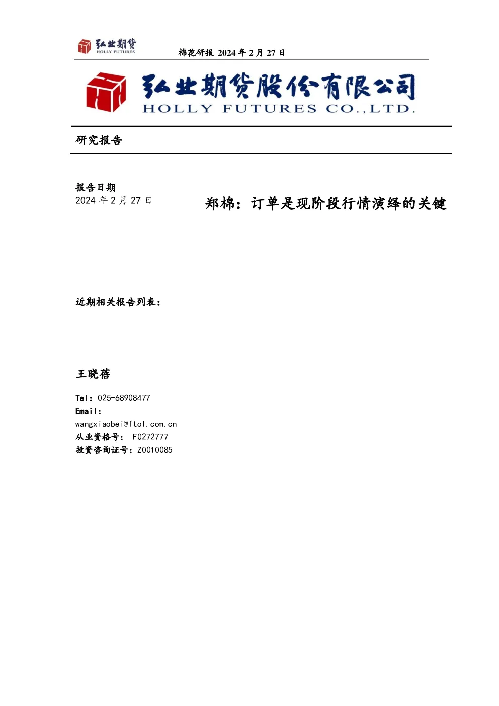报告封面