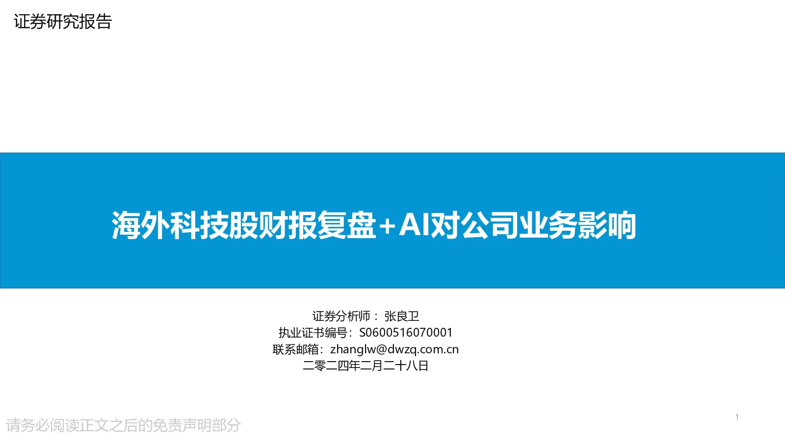 报告封面
