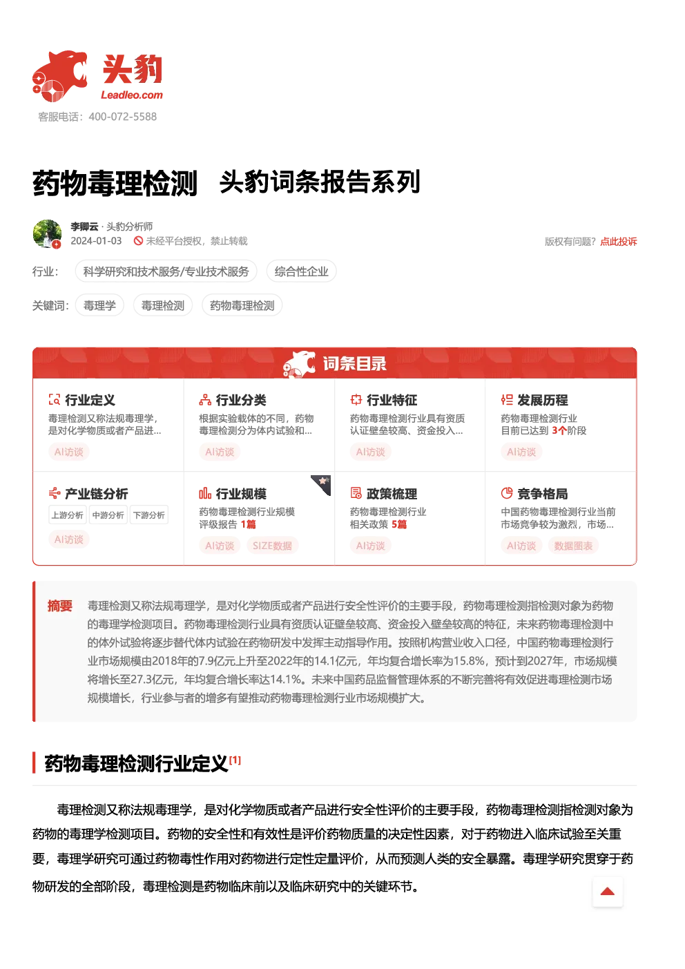 报告封面