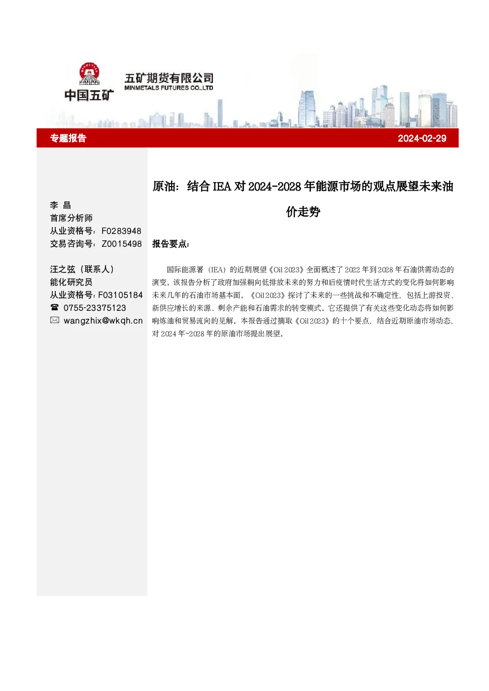 报告封面