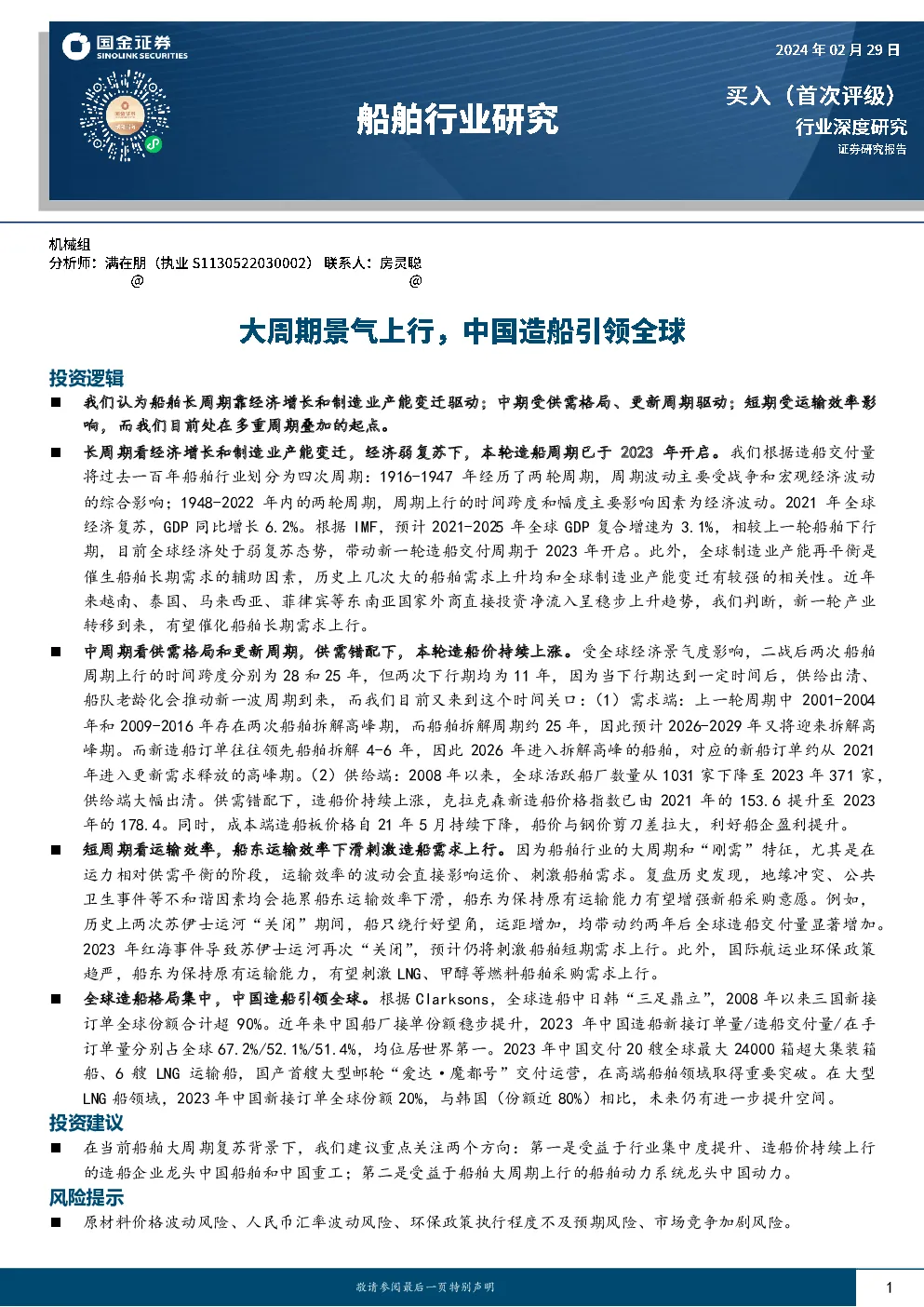 报告封面