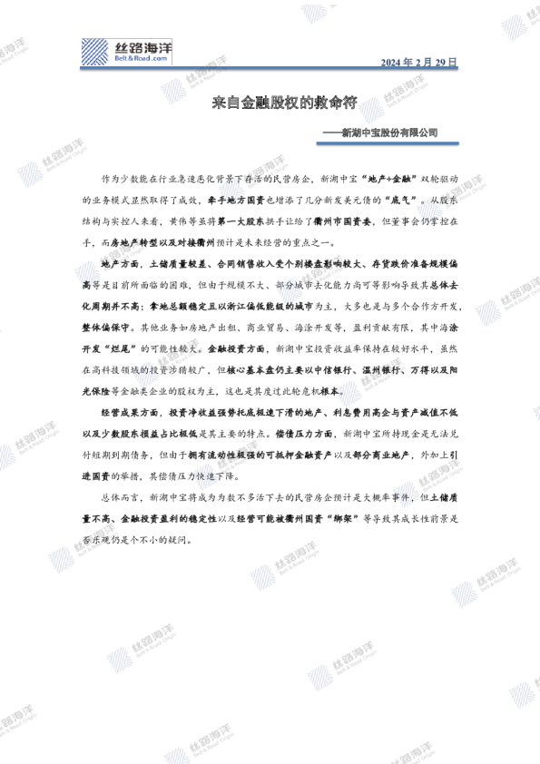 来自金融股权的救命符