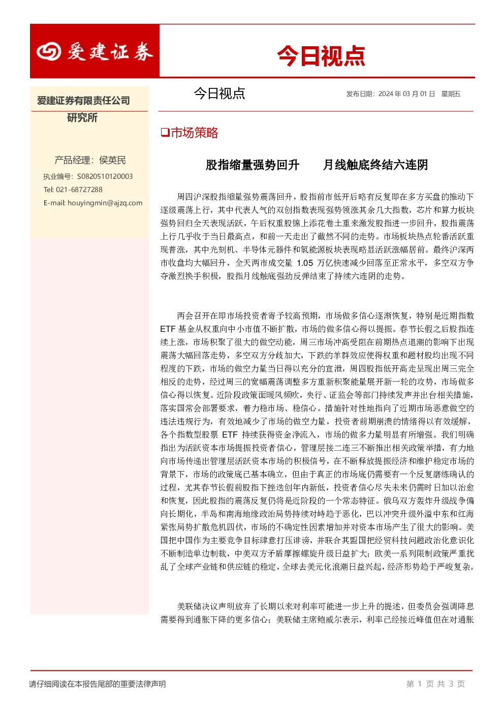 今日视点