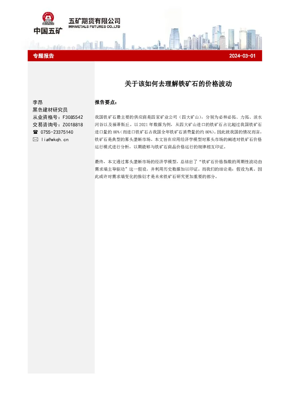 报告封面